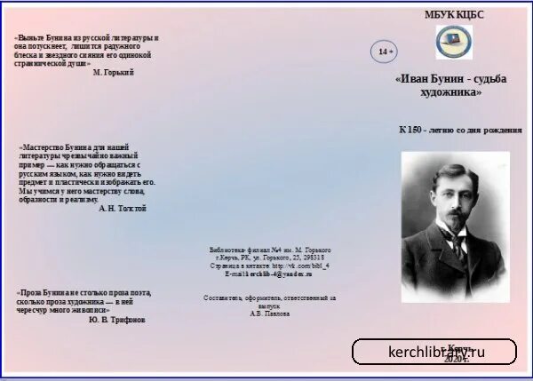 проблема творчества и судьбы художника в романе. судьба художника текст. судьба художника текст. судьба художника. почему у мастера нет имени в романе.