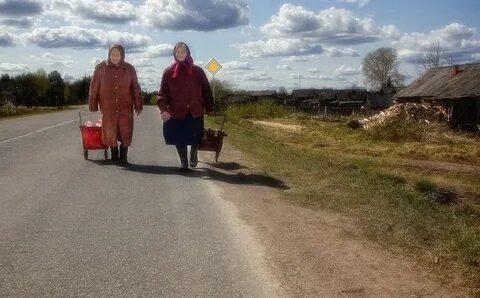 Старушка через