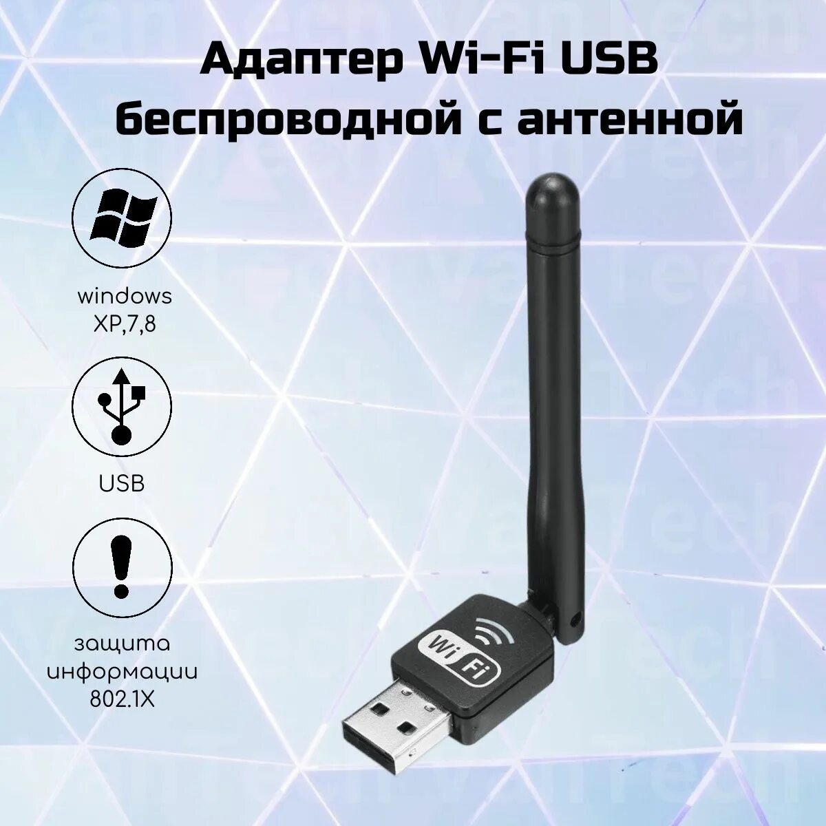 Адаптер беспроводной сети digande. Pciьс адаптер беспроводной сети. WIFI адаптер направляющий. WIFI адаптер от провода. Подключение адаптера wifi