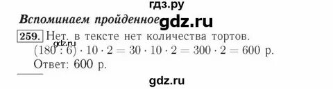 Математика 6 класс стр 15 упр 1.8