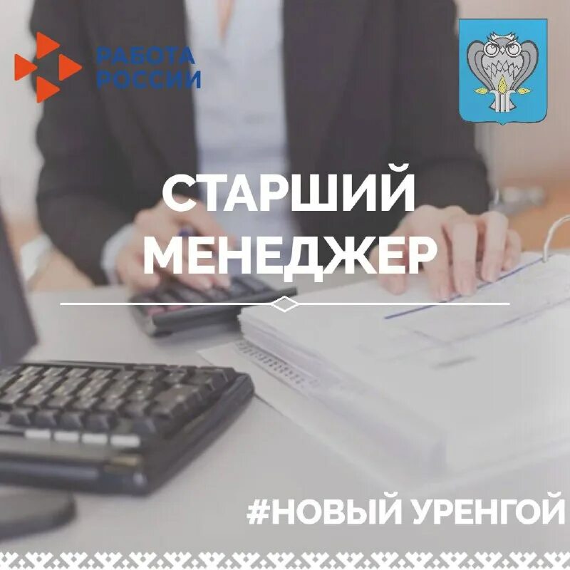 ямал спг велесстрой. работа на ямале вакансии для мужчин. бухгалтерские услуги. вакансии вахтовым методом. вахтовый метод водитель.