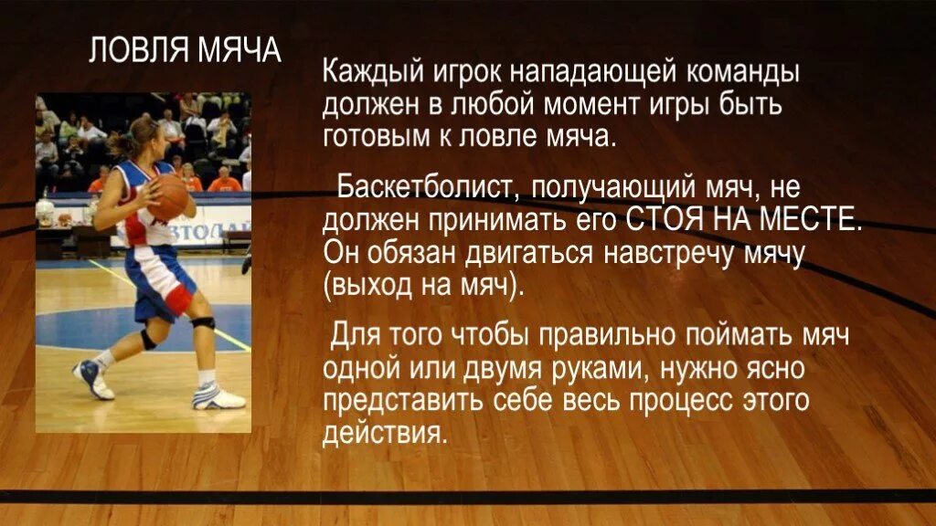 Что такое передача мяча в баскетболе. Что такое передача мяча в баскетболе. Баскетбол " передача и ловля мяча при встречном движении. Передача мяча одной рукой сбоку в баскетболе. Что такое передача мяча в баскетболе.