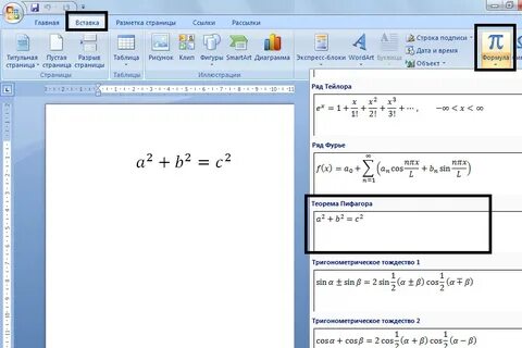 Вычисления в таблицах ms word