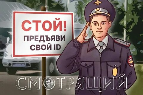 Всеобъемлющий контроль жизни человека и общества