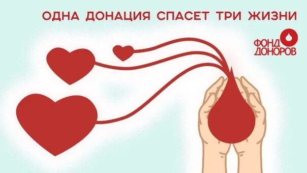 Спасти жизнь с помощью цвета. Донорство плакаты. донорство спасает жизнь. стань донором спаси жизнь. плакат на тему донорство крови.