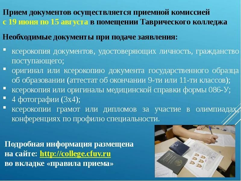 В каком помещении осуществляется прием протоколов