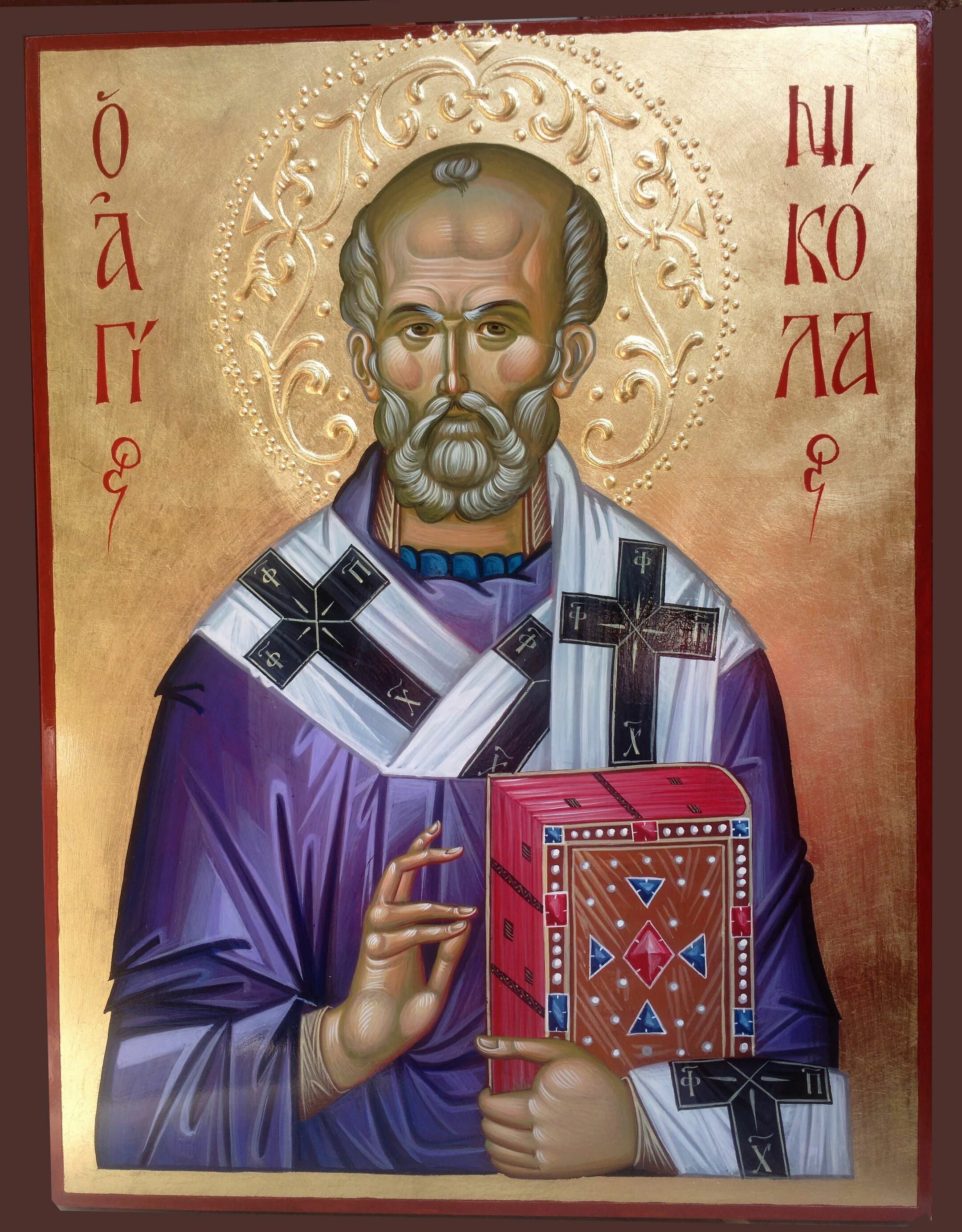 Святой Николас икона. Saint nicholas