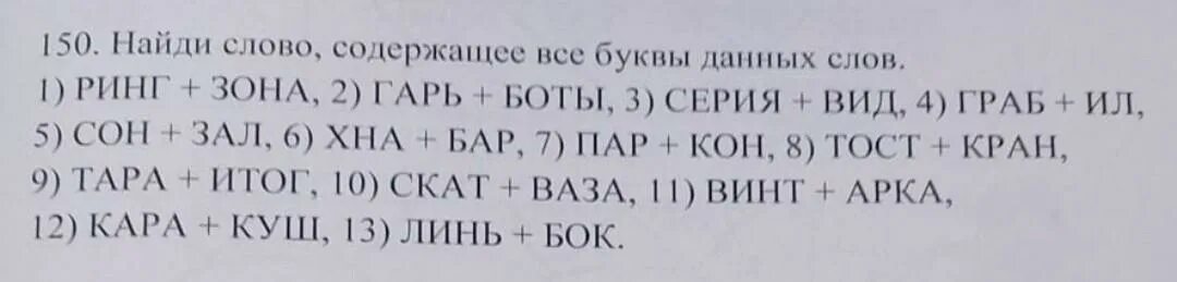 Слова содержащие диэтинил. В первом ринге текст. Клариндан буквы текст. Слова содержащие заданную