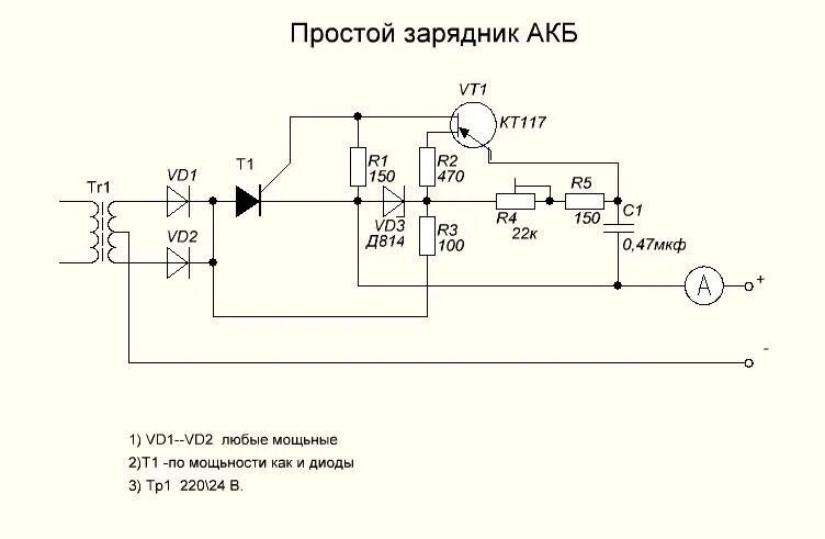 Схема подключения зарядного устройства. Зарядное устройство зру-1м схема. зарядное устройство для автомобильного аккумулятора на кт117а схема. схема тиристорного зарядного устройства для акб. простейшие схемы зарядных устройств для автомобильных аккумуляторов.