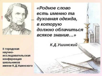 Родной сложенный