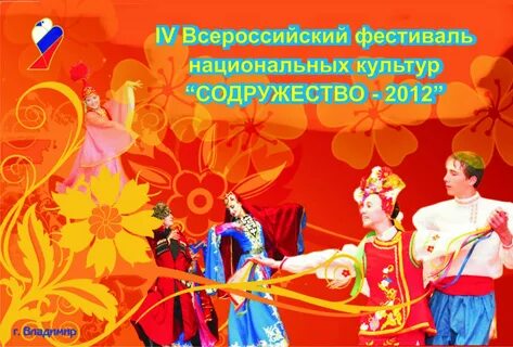 Всероссийский детско юношеский форум народного искусства
