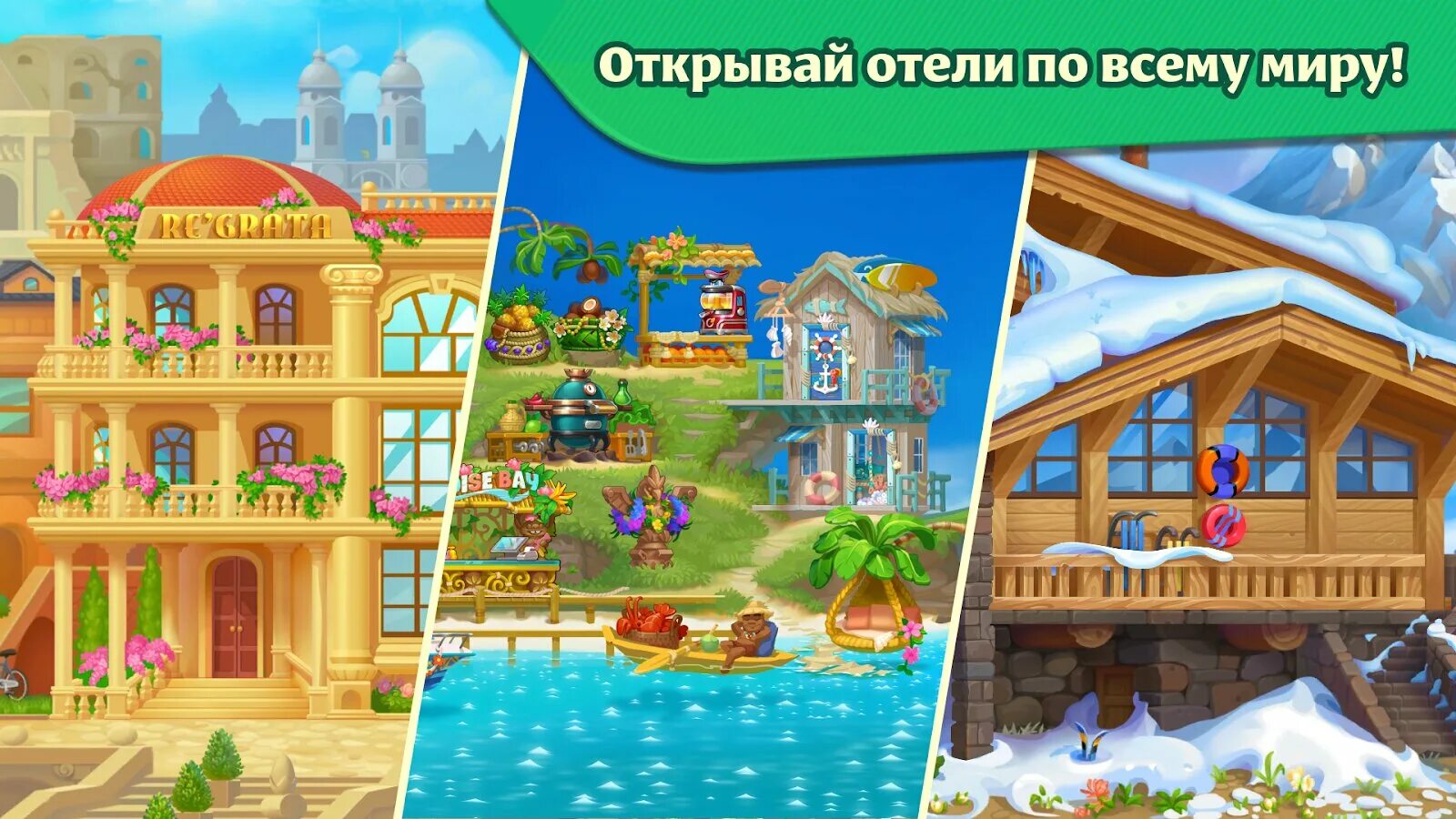 Holiday mania. Grand Hotel Mania. Grand Hotel Mania персонажи. Grand Hotel Mania отели. Отель Мания игра.