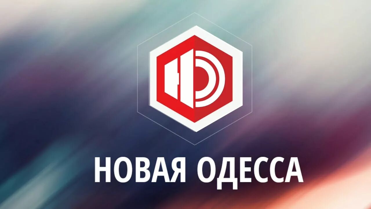 Одесское новое видео. Телеканал новая Одесса. ТК новая Одесса. Нова Одесса. Новый Одесса топ 300 лучших.