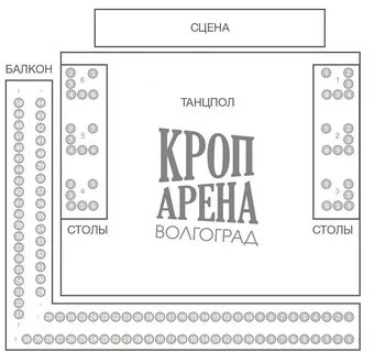 Кроп арена волгоград краснознаменская 3а