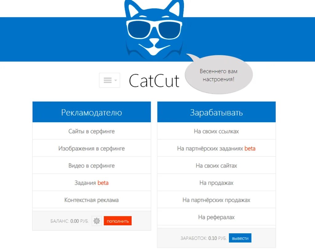 Catcut. Картинка catcut. Программа cutcat. Catcut net
