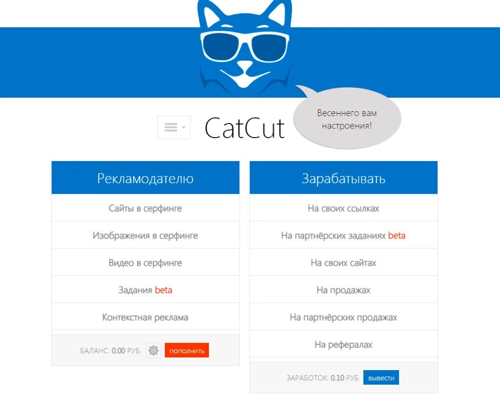 Catcut. Картинка catcut. Программа cutcat.