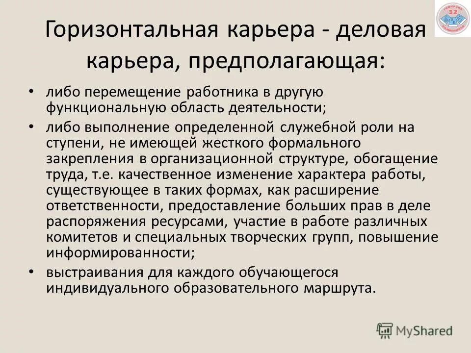 Универсальные форматы для хранения изображения. Три направления внутриорганизационной карьеры. Горизонтальная карьера вид карьеры предполагающий. Внутриорганизационная карьера реализуется в трех направлениях. Горизонтальный вид карьеры.