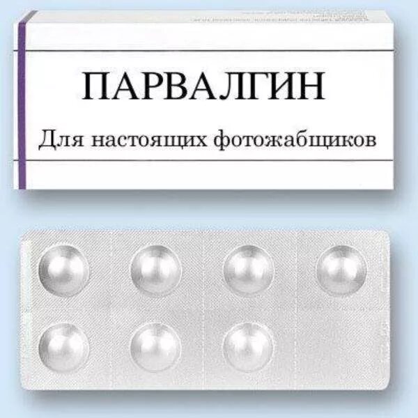 Сильнодействующее успокоительное