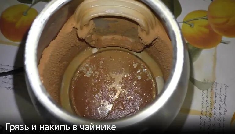 Очистить сильную накипь