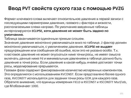 Свойства сухого