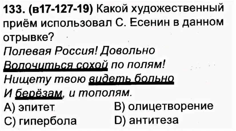 Какой художественный прием использует в отрывке