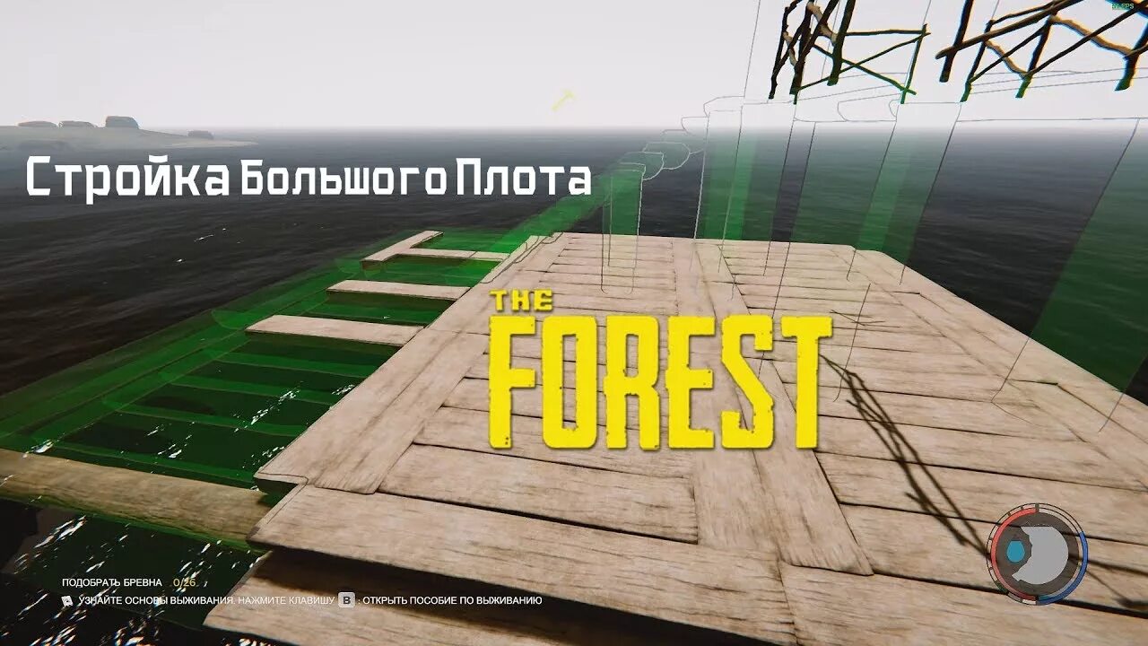 Плоты зе форест. The forest плот. большой плот в зе форест. дом на плоту форест. the forest постройки на большом плоту.