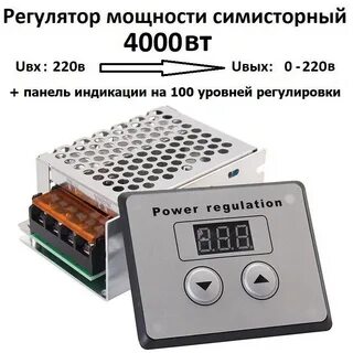 Диммер для электродвигателя 220 вольт
