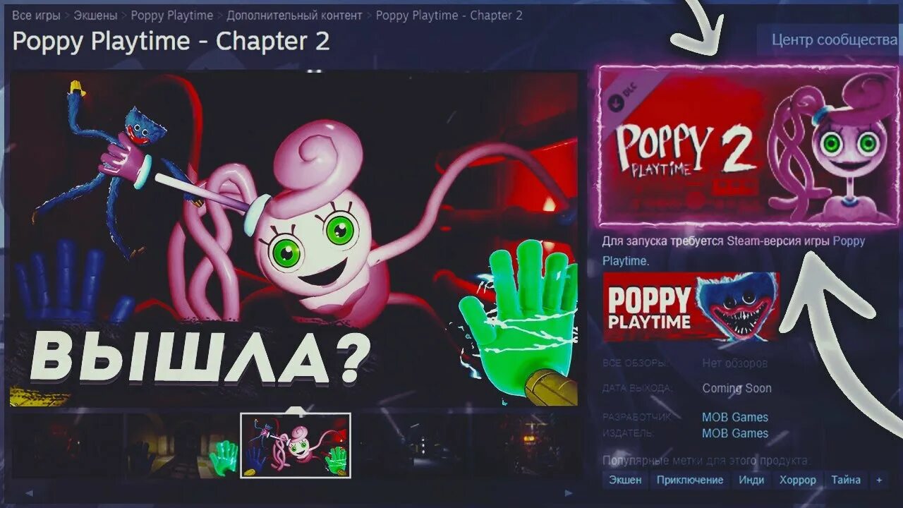 Poppy Playtime герои игры. Поппи Плейтайм 2. Герои Poppy Playtime 2. Персонажи из Poppy Playtime 2. Poppy playtime где есть игра