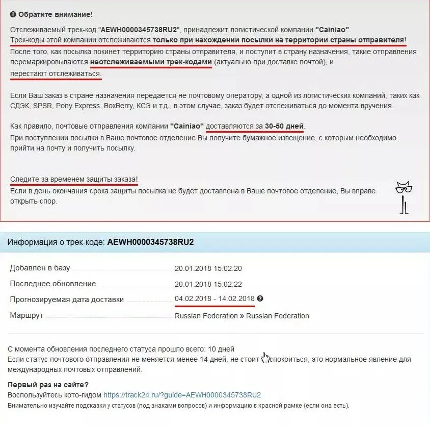 Боксберри отслеживание треку посылок по россии. Track24 отслеживание. Трек-открытка и трек-письмо доставка. Трек 24 отслеживание. CSE отслеживание посылок.