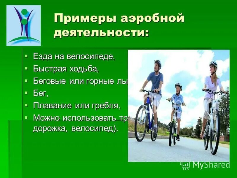 Приложение для езды на велосипеде