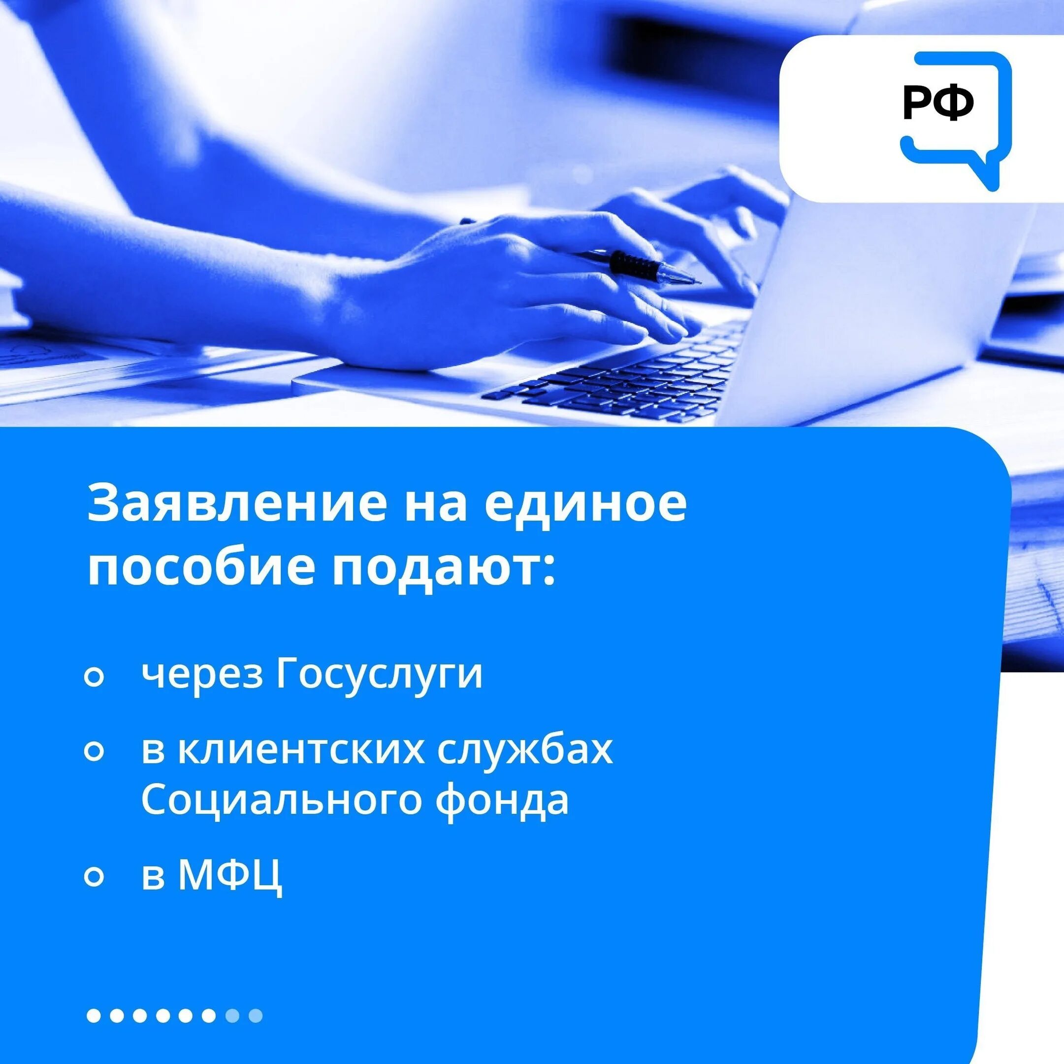 Единое пособие. Заявление на единое пособие. Как оформить единое пособие. Единое пособие на детей 50 75 100.