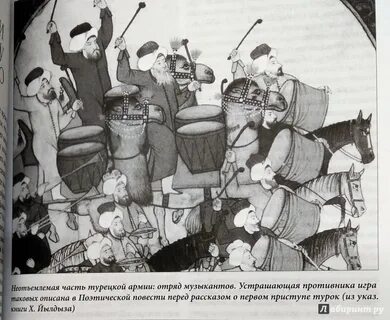 Азовские сказания