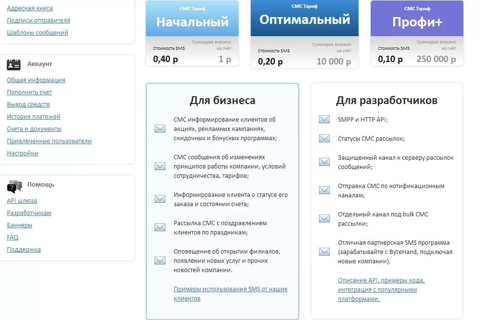 Работа рассылка сообщений. Шаблоны смс сообщений для клиентов. Шаблоны сообщений клиентам. Смс рассылка примеры текста. Шаблон смс рассылки.