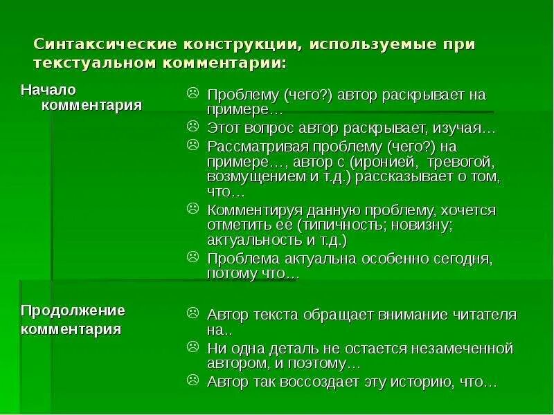 Синтаксические инструкции. Инструкции и синтаксис python. Полупредикативная связь примеры. Синтаксические нормы официально-делового стиля. Синтаксические средства.