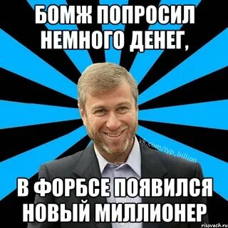 Немного просишь