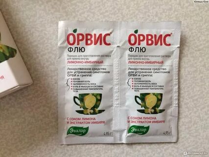 Орви рино инструкция