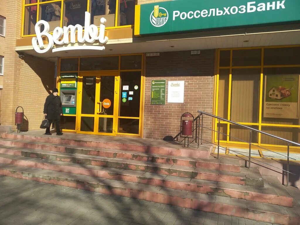 Россельхозбанк, киров, улица воровского, 133. Банк россельхозбанк. Россельхозбанк воронеж офис. Россельхозбанк саратов. Кирова 42 челябинск.