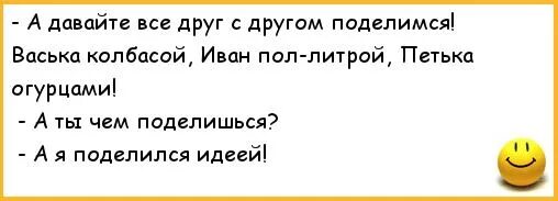 Анекдот про ваську косого. Анекдоты про васька. А вас как зовут авас. Анекдот про васю. Котики приколы с надписями.