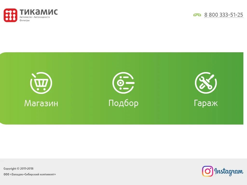 тикамис сургут. проспект нефтяников 1 а когалым. сергинская 20. тикамис когалым. тикамис сургут.