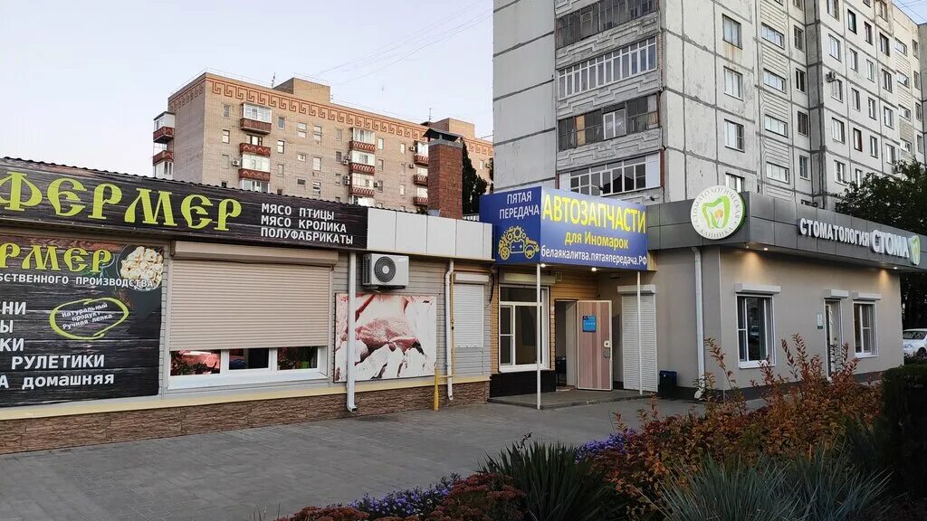 белая калитва ул энтузиастов. энтузиастов 4 белая калитва. белая калитва ул копаева 62. автомагазины в белой калитве. аптека апрель в белой калитве на калинина.