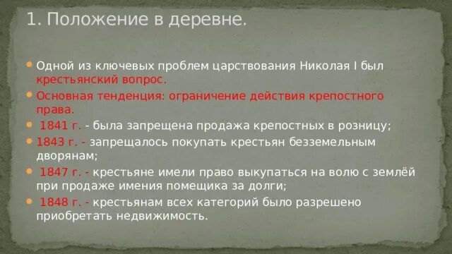 Социально-экономические развитие страны во второй. Социально-экономическое развитие страны во второй четверти 19 века. Социально экономическое развитие страны во 2 четверти 19 века. Социально-экономическое развитие страны во четверти 19 века.