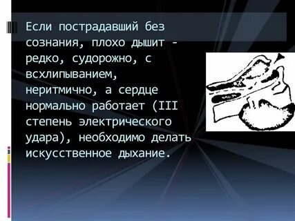Плохо дышать