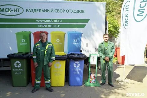 Региональный оператор по сбору отходов
