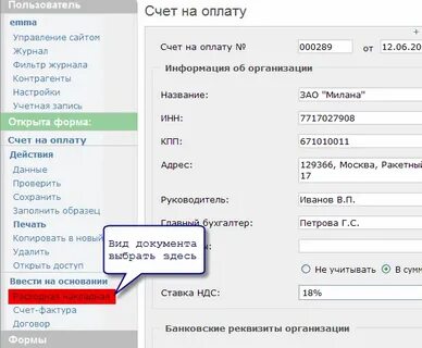 Ваши реквизиты