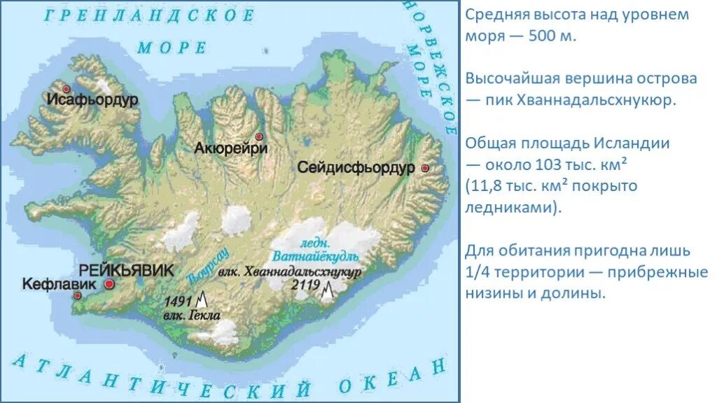 Полуостров есть высоты ниже уровня моря. Вулкан хваннадальсхнукюр исландия. высота над уровнем моря. исландия на карте. остров исландия площадь.