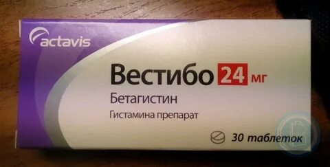 Бетагистин 24 аналоги