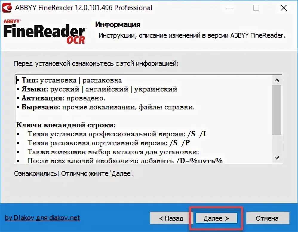 Abbyy finereader 15 c ключом