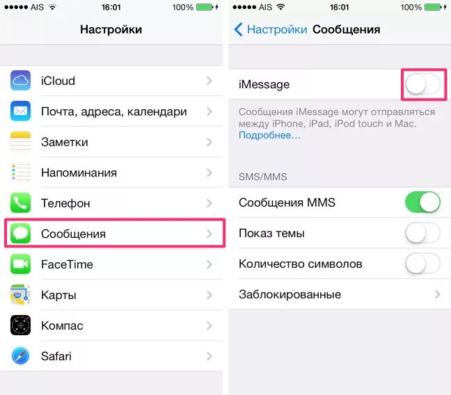 Почему на айфон не приходят сообщения. Настроить сообщения на айфоне. как настроить смс на айфоне. настройки телефона. настройка отправки смс.