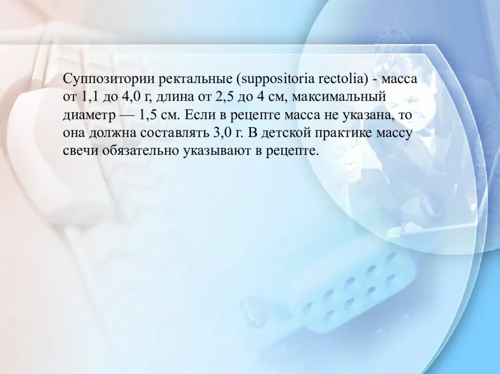 Основы для суппозиториев. Ректальные суппозитории технология. Суппозитории основы для суппозиториев. Основа для ректальных суппозиториев.