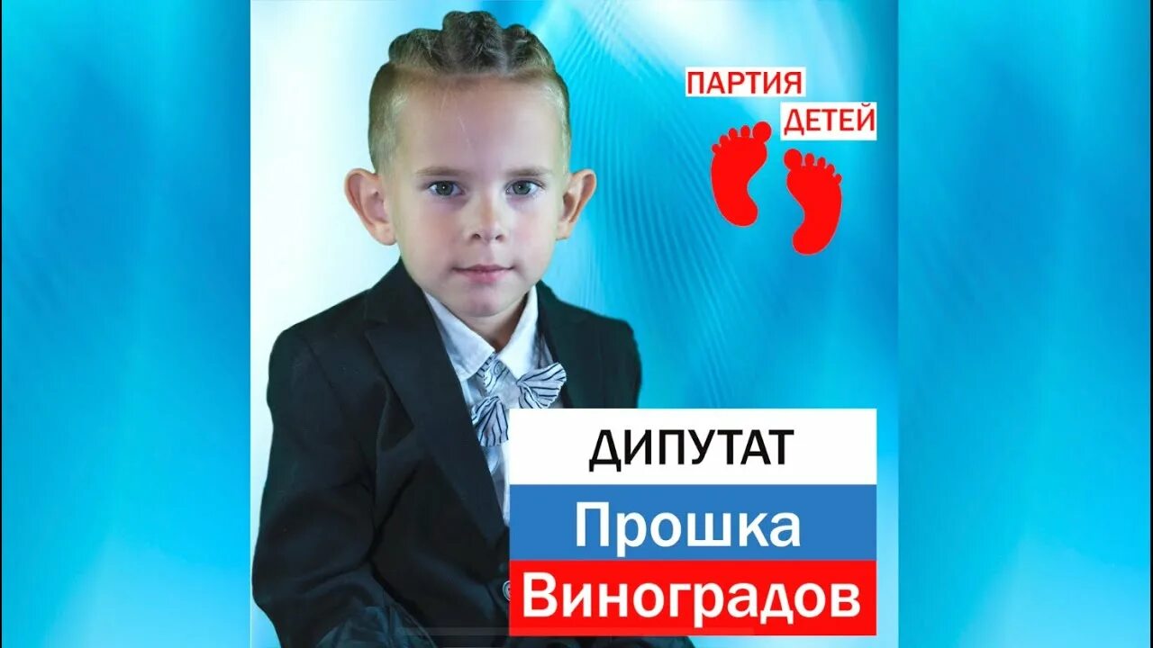Дети коммунисты. Партия дети. Партия дети. Флаги политических партий. Партия добрых дел.